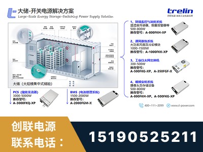 泰兴-开关电源解决方案
