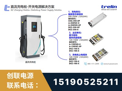 泰兴-开关电源解决方案
