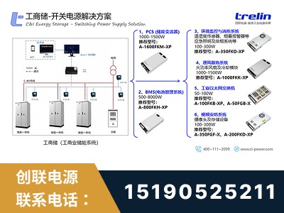 泰兴-开关电源解决方案