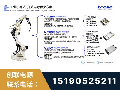 泰兴-开关电源解决方案